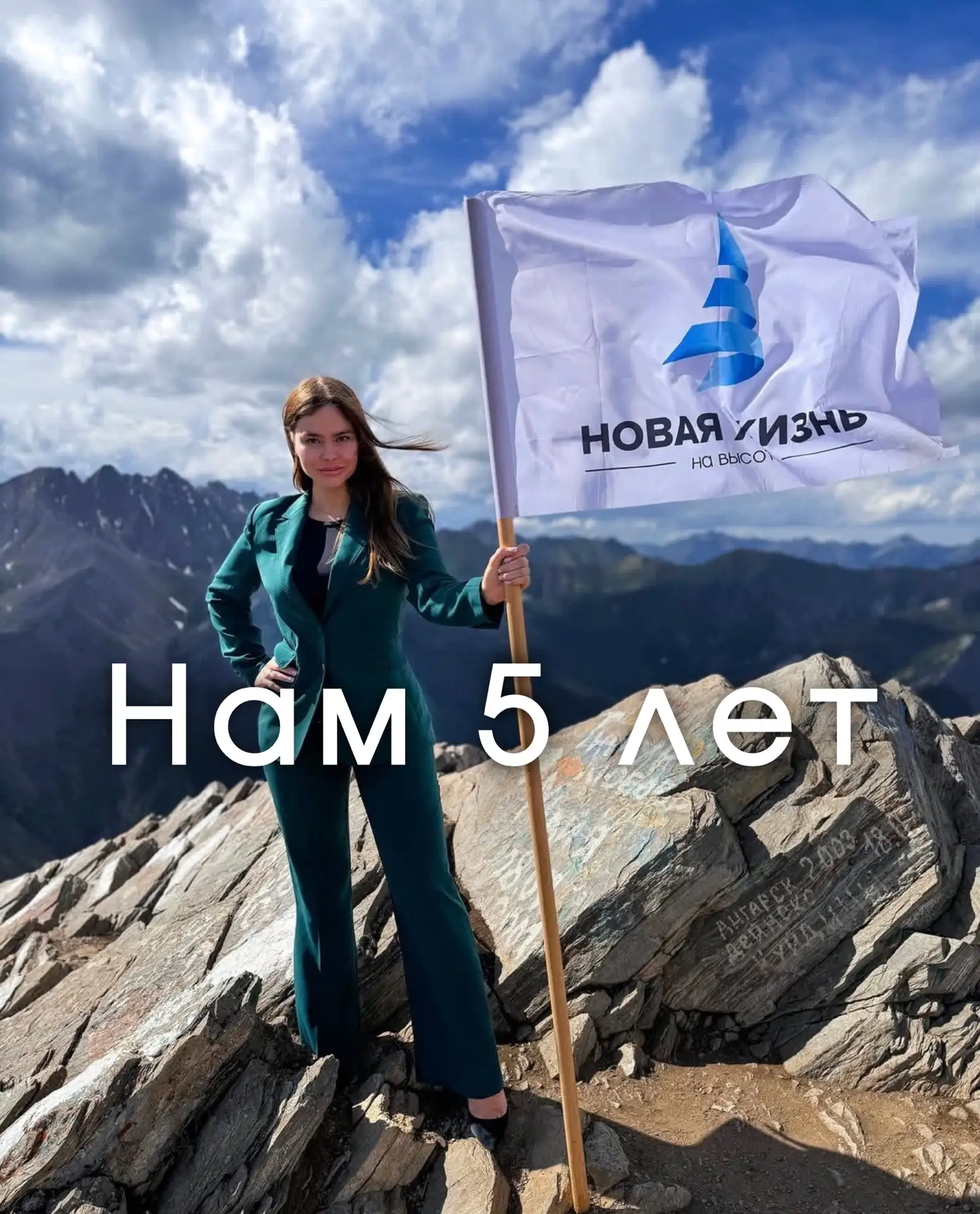 🎂🎉 НАМ 5 ЛЕТ!

Пять лет назад мы начали этот путь с простой, но сильной идеи: каждый человек имеет