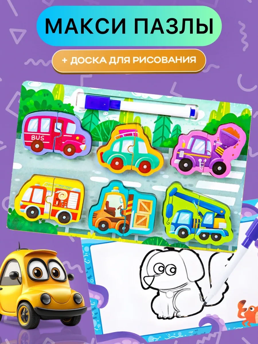 ⚡️ Деревянные пазлы для детей развивающие игрушки, 11Кидс11Kids