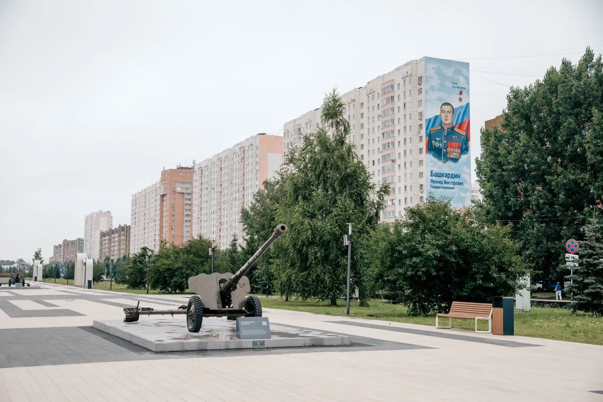 🎖 В Курске на стену дома нанесли изображение Героя России Леонида Башкардина. О торжес...