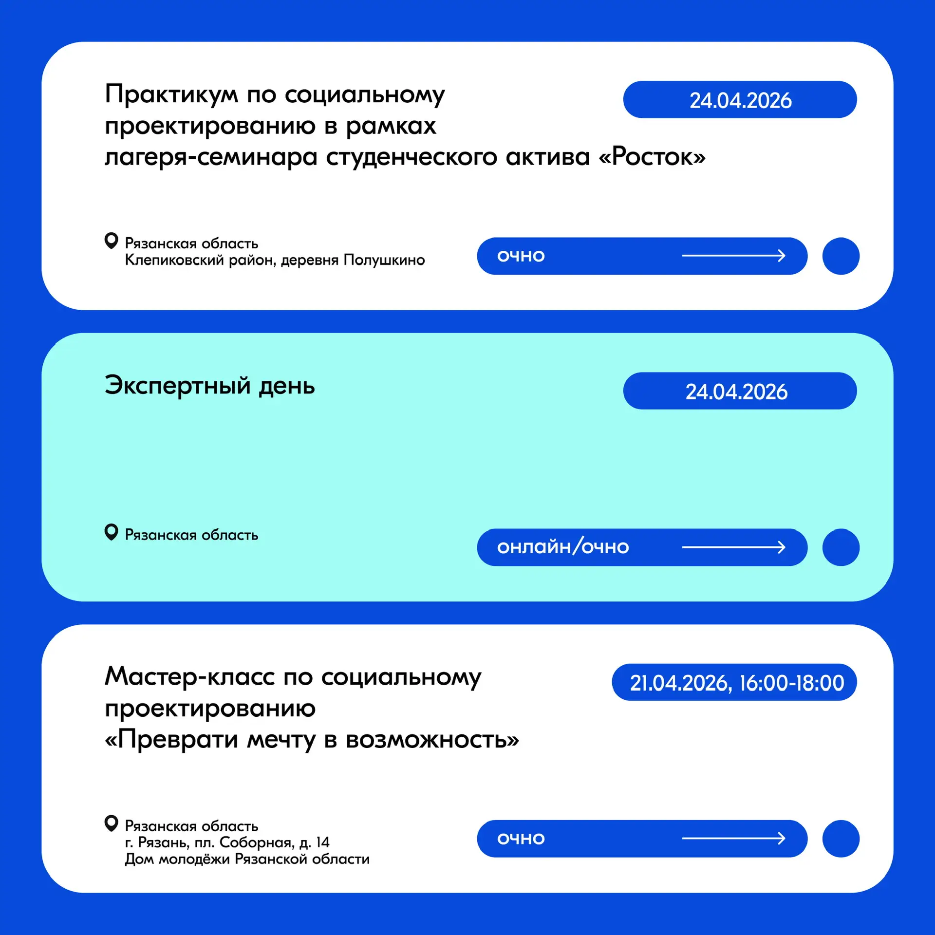 Дайджест региональных мероприятий конца апреля ⬇️  ➖ В Республике Карелия 21 апреля вебинар с экспер