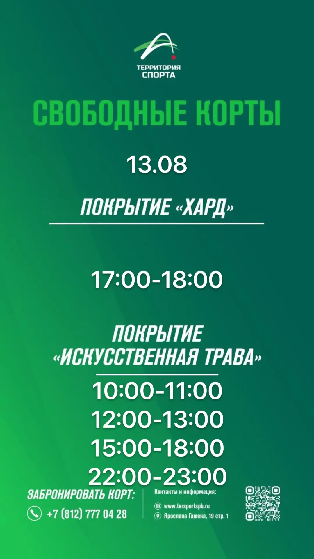 Всем доброе утро!