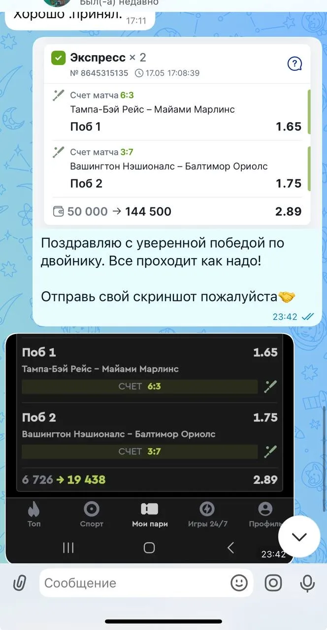 ЧЕТВЕРТЫЙ В РЯД ЗАХОД по экспрессу ✅✅✅✅✅✅✅✅✅  Видел я определеную валуйность в обоих событиях, как в