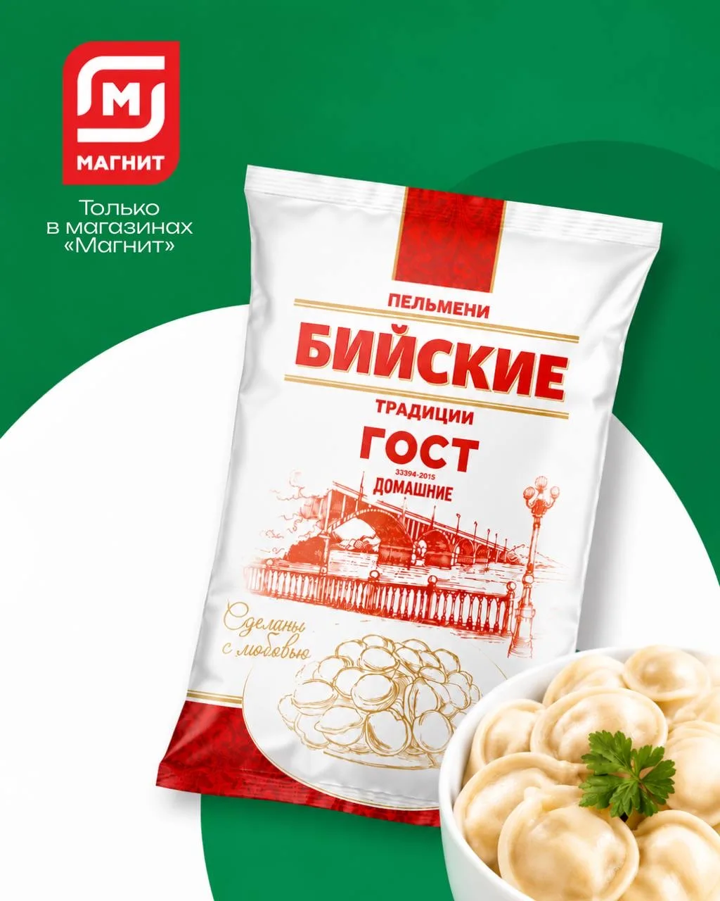 «Бийские традиции» ГОСТ — специально для тех, кто любит простой и знакомый вкус!