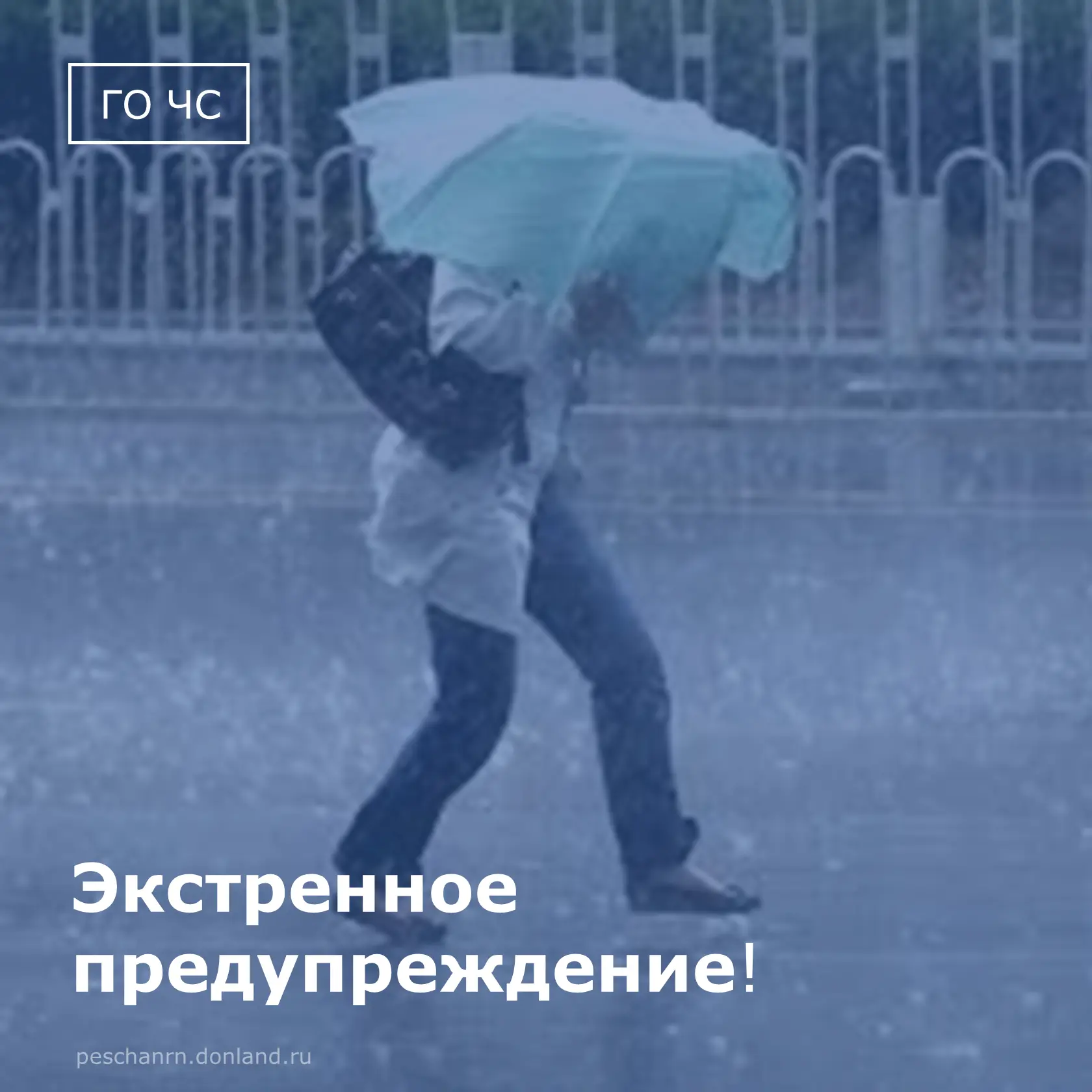 📣Главное управление МЧС России по Ростовской области предупреждает, что   до конца сут...