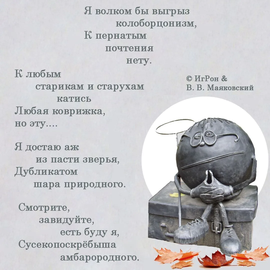 Как будет звучать «Сказка про колобка» в устах разных поэтов