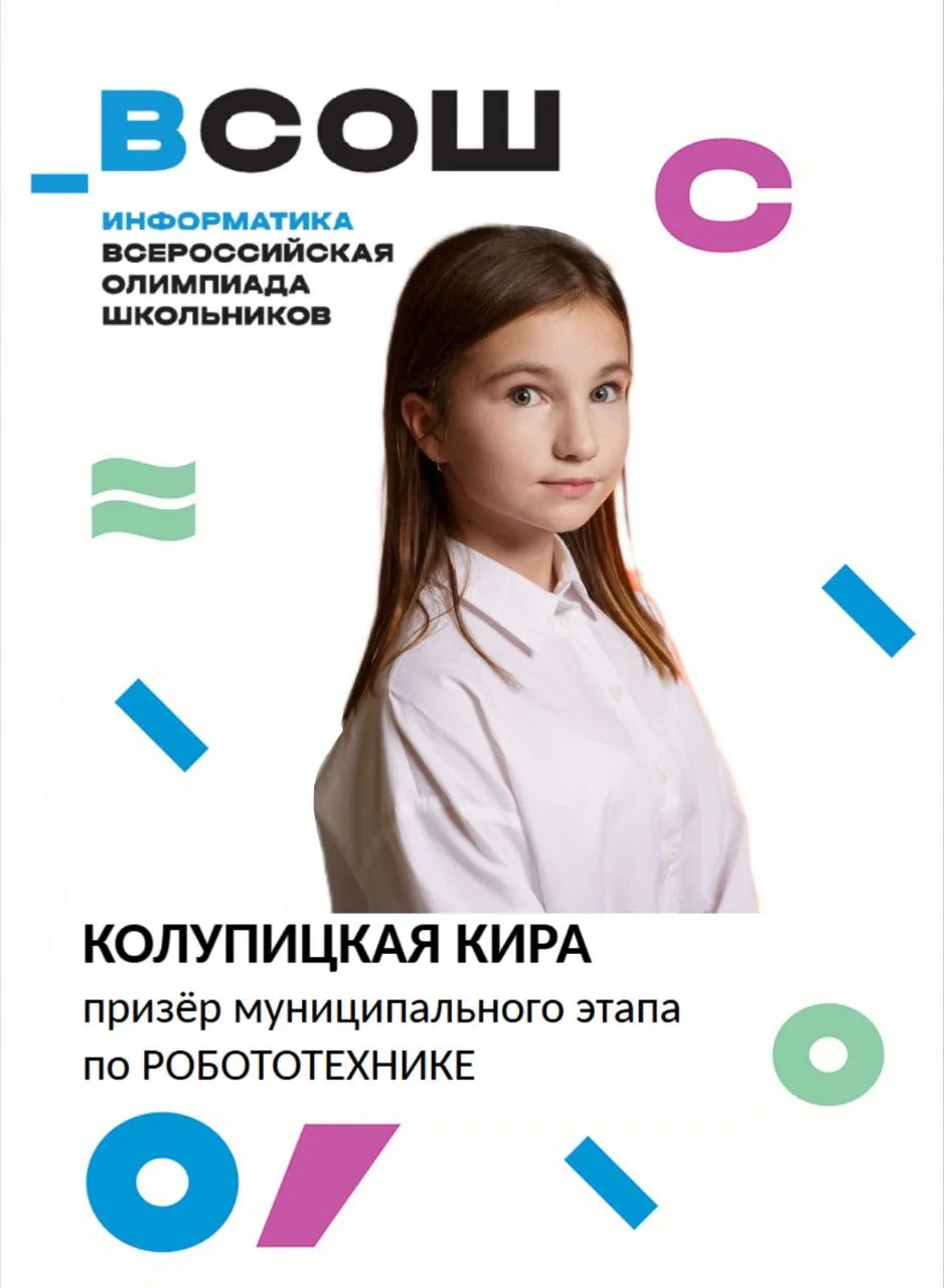💫 МУНИЦИПАЛЬНЫЙ ЭТАП ВСЕРОССИЙСКОЙ ОЛИМПИАДЫ ШКОЛЬНИКОВ!    🥇 Поздравляем ПОБЕДИТЕЛЕЙ муниципального