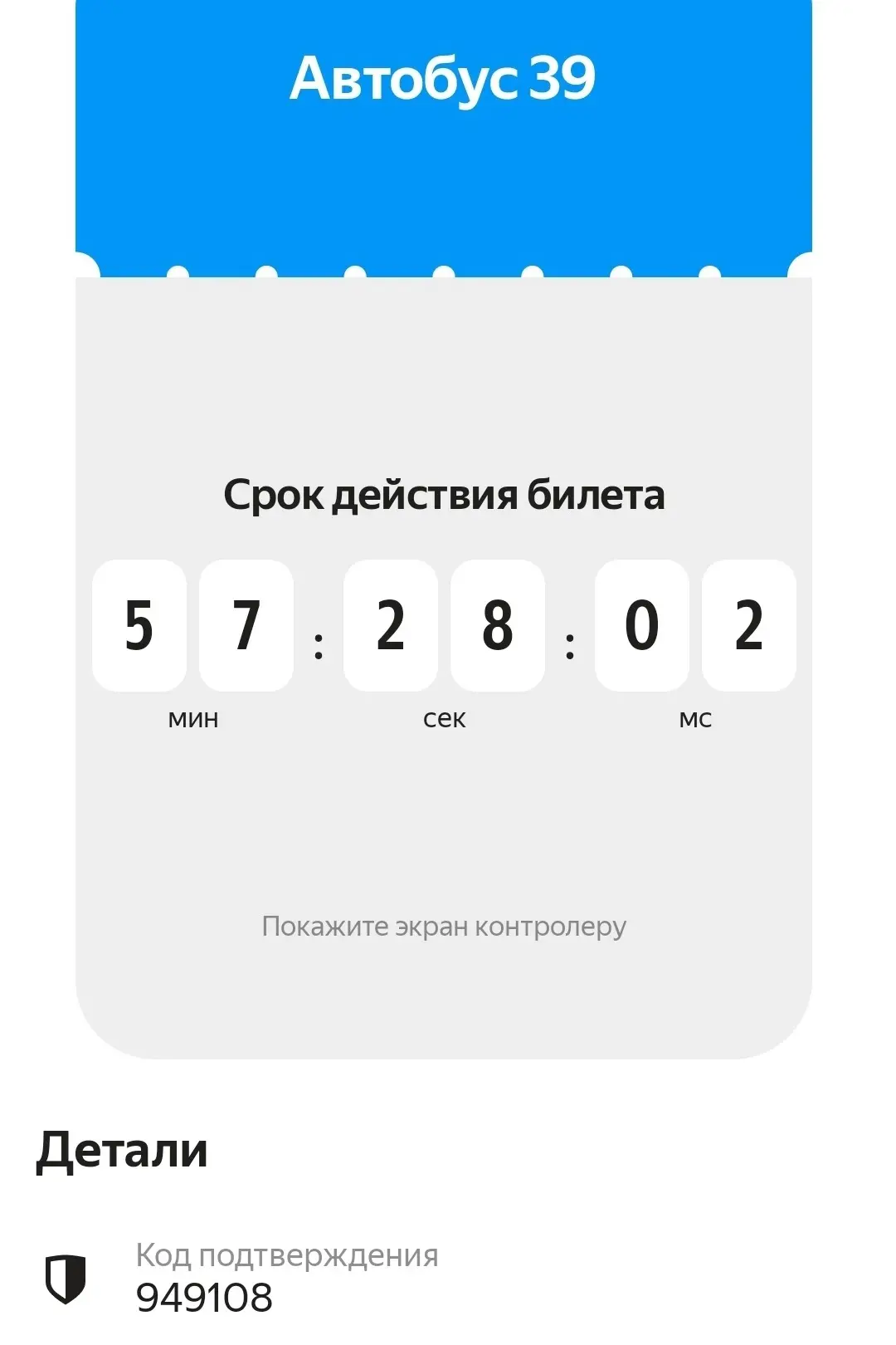 Проехать за 1 рубль теперь получается...