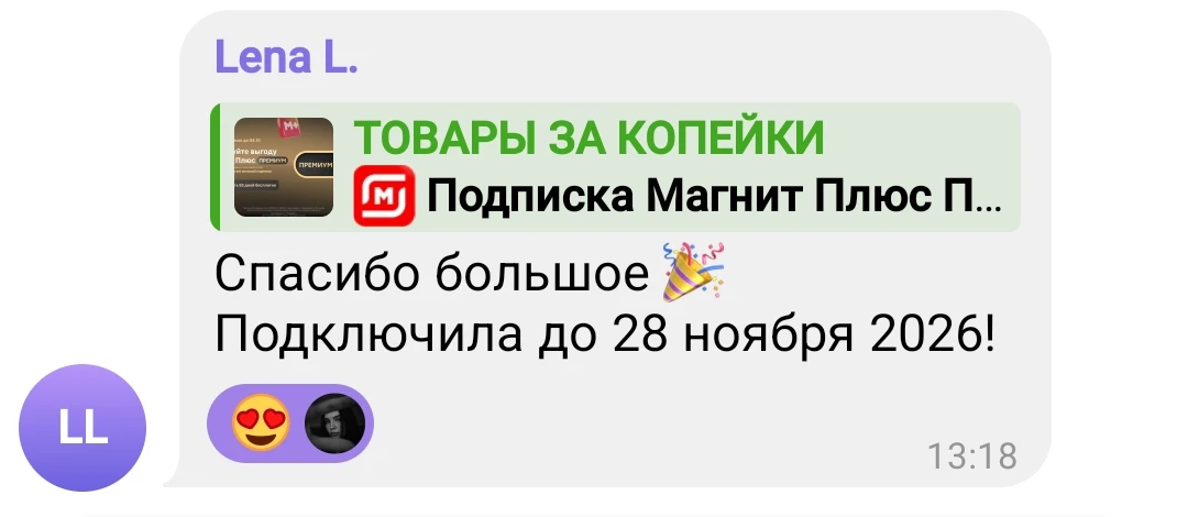 Успевайте , сегодня последний день акции ‼️