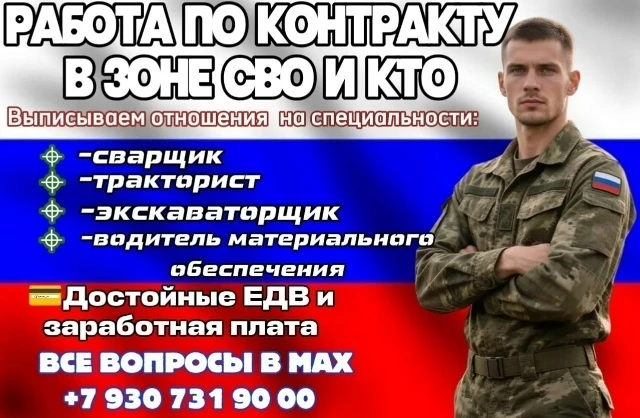 ‼️КОНТРАКТ С МИНИСТЕРСТВОМ ОБОРОНЫ‼️

👍 Рассматриваем с гепатитом и др. заболеваниями, судимостью, 