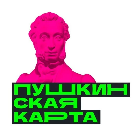 💥 В мессенджере МАКС продолжает работу официальный чат-бот «Пушкинская афиша в Омске».