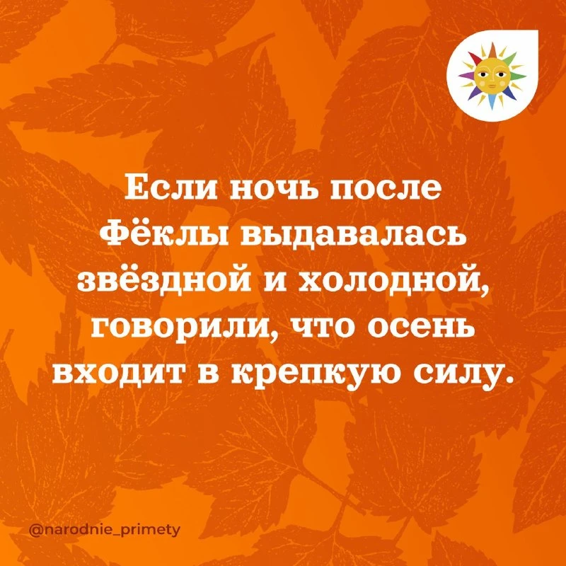 🌞Народные приметы