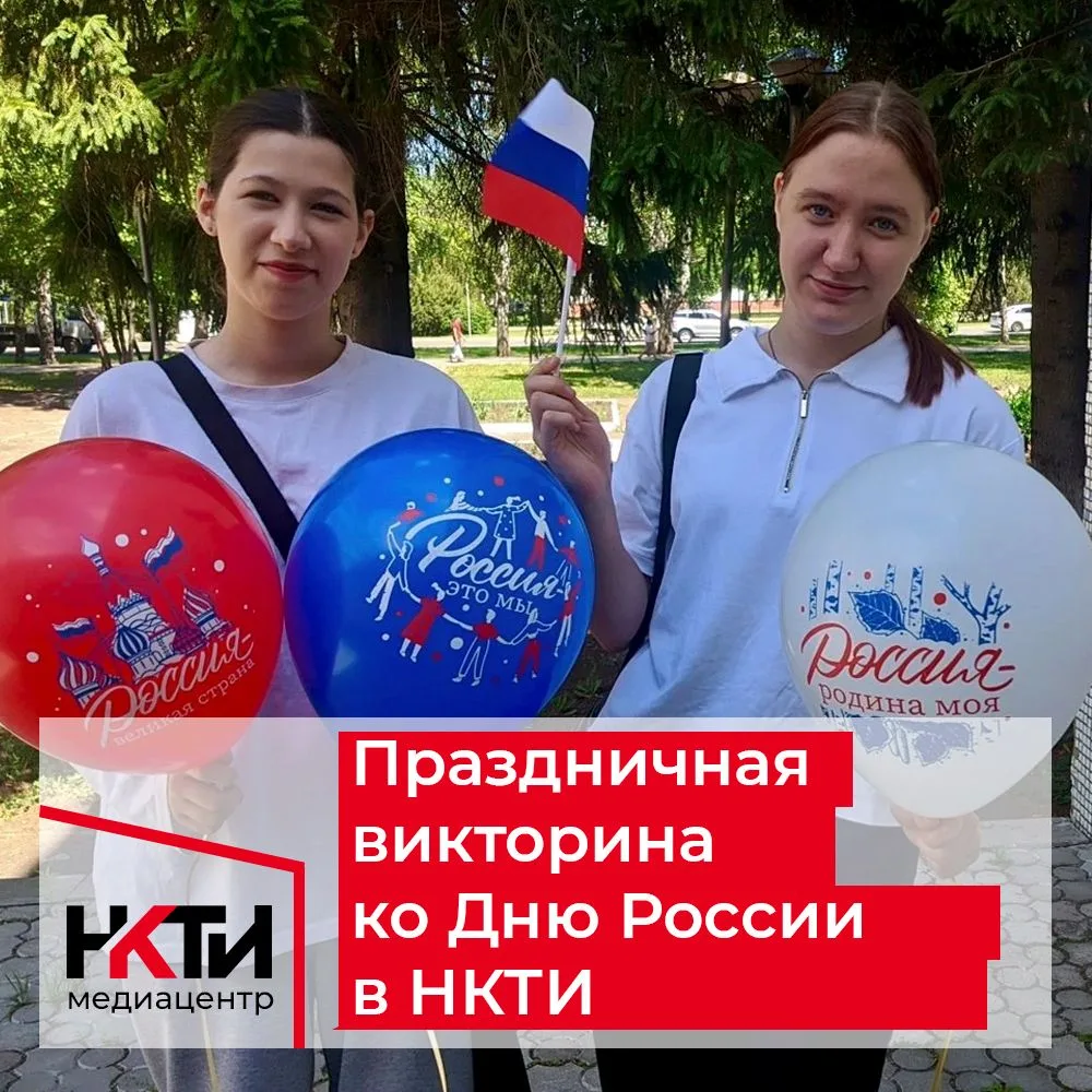 Нижнекамский колледж транспортной инфраструктуры зарядился патриотическим настроением! В преддверии 