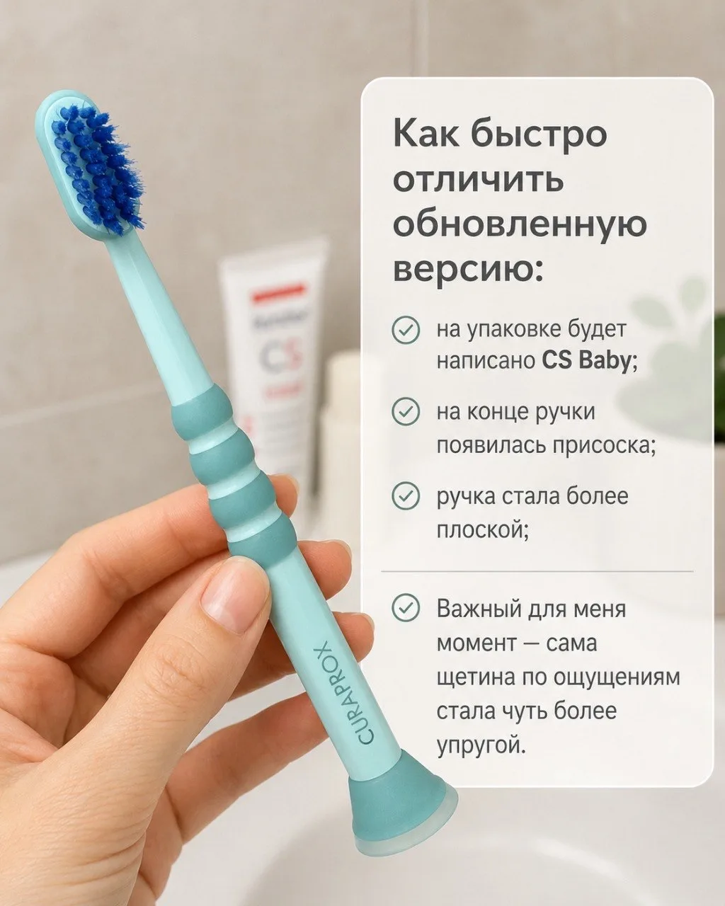 📌 Как понять, щетка Curaprox нового или старого образца?