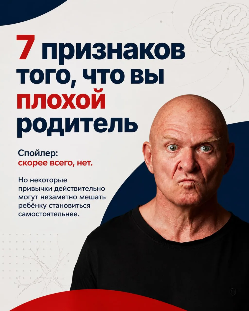 А не слишком ли много на вас?