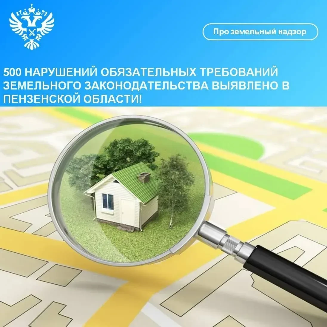 📊500 нарушений обязательных требований земельного законодательства выявлено в Пензенск...