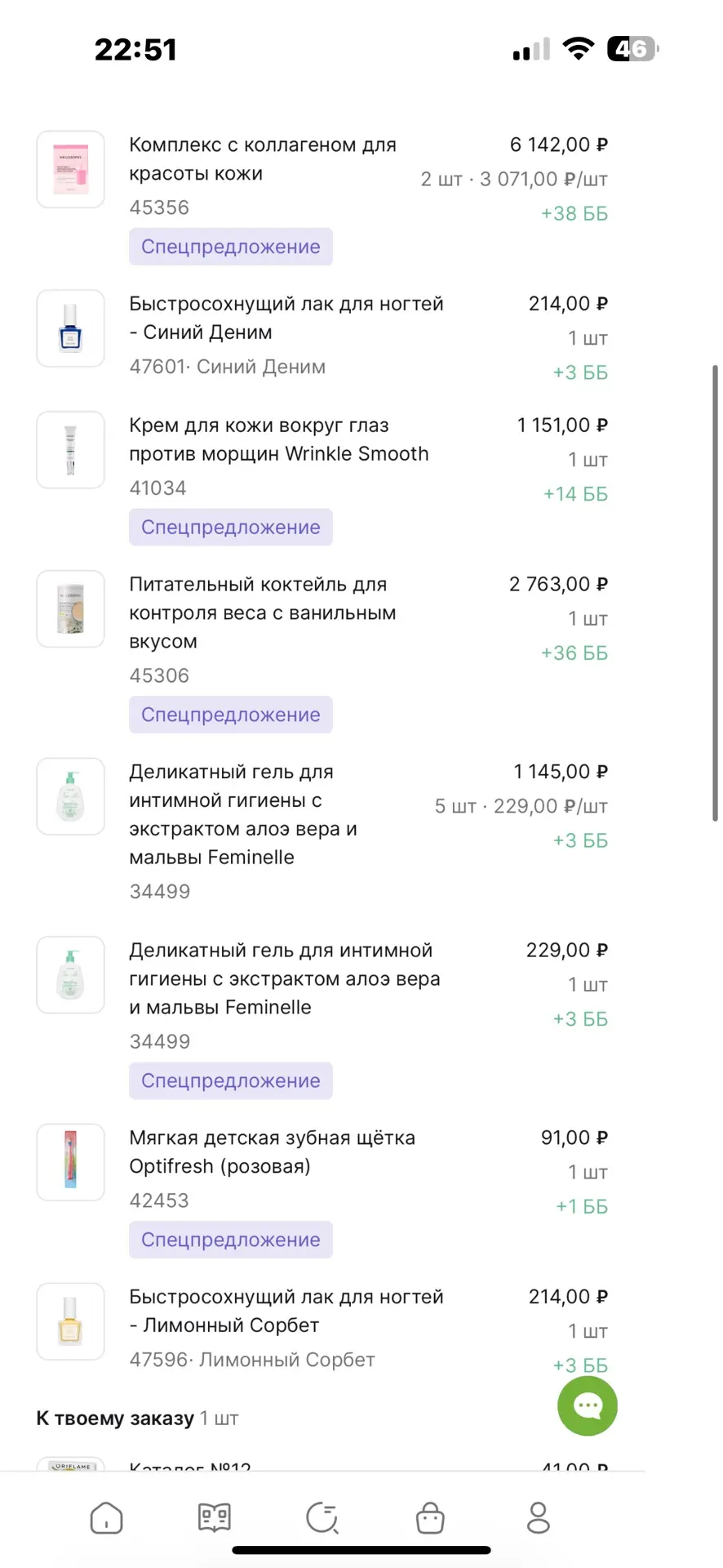 Заказала три коллагена с двух кабинетов 😜.
Пока есть в наличии на складе ..