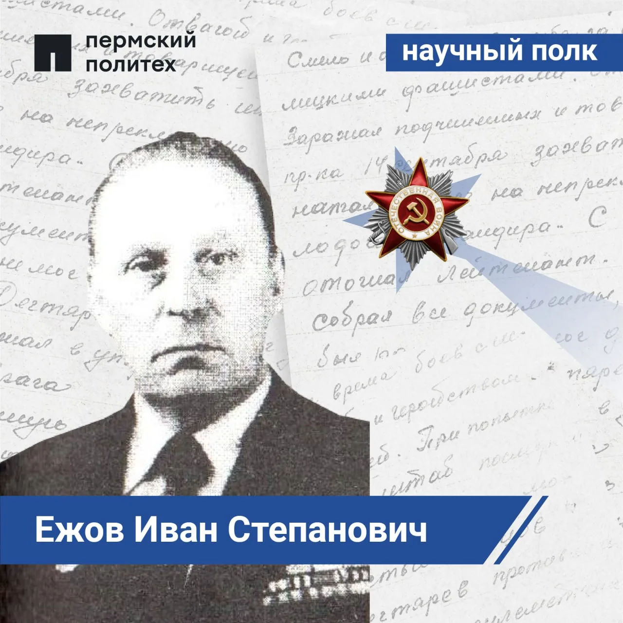 Мы навсегда запомним подвиги великих воинов, которые прошли трудными фронтовыми дорогами.