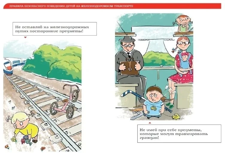 Безопасность на железнодорожных путях – превыше всего! 🚂🚨

Каждый день тысячи поездов 🚄 следуют п