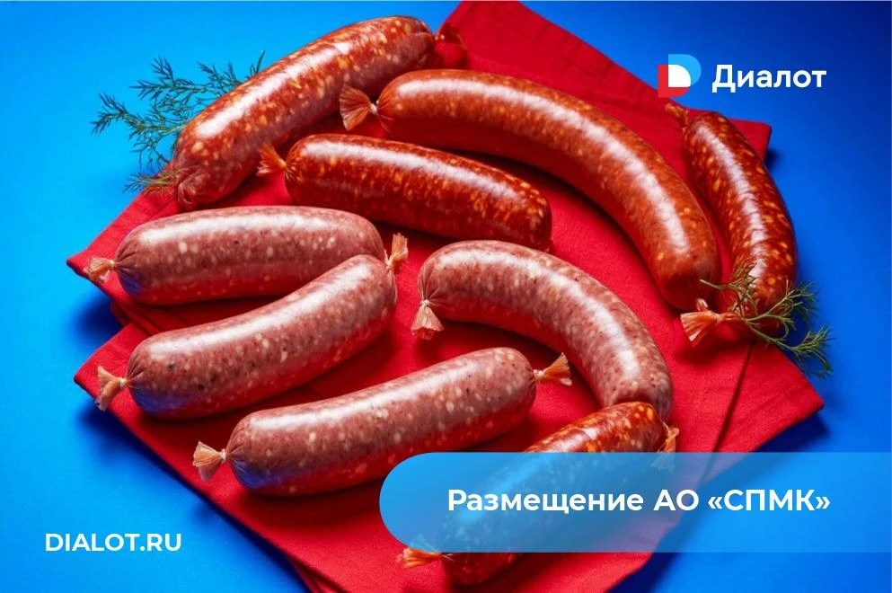 🔵Анонс размещения третьего выпуска облигаций эмитента АО «СПМК»