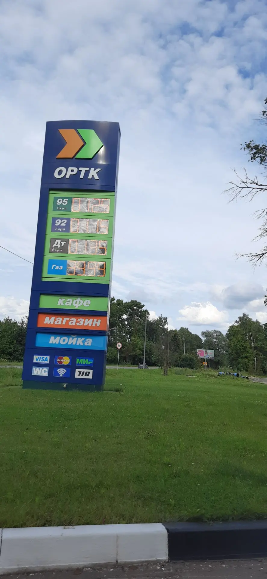 @ОРТК Можайск. Очереди нет, что естевственно. Бензин по 125 руб за 1 литр. Ограничение ...
