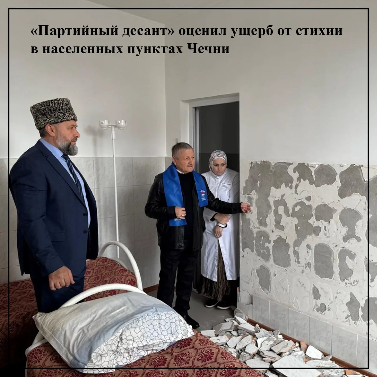 Депутаты и активисты «Единой России» проверили состояние медучреждений и школ, а также ...