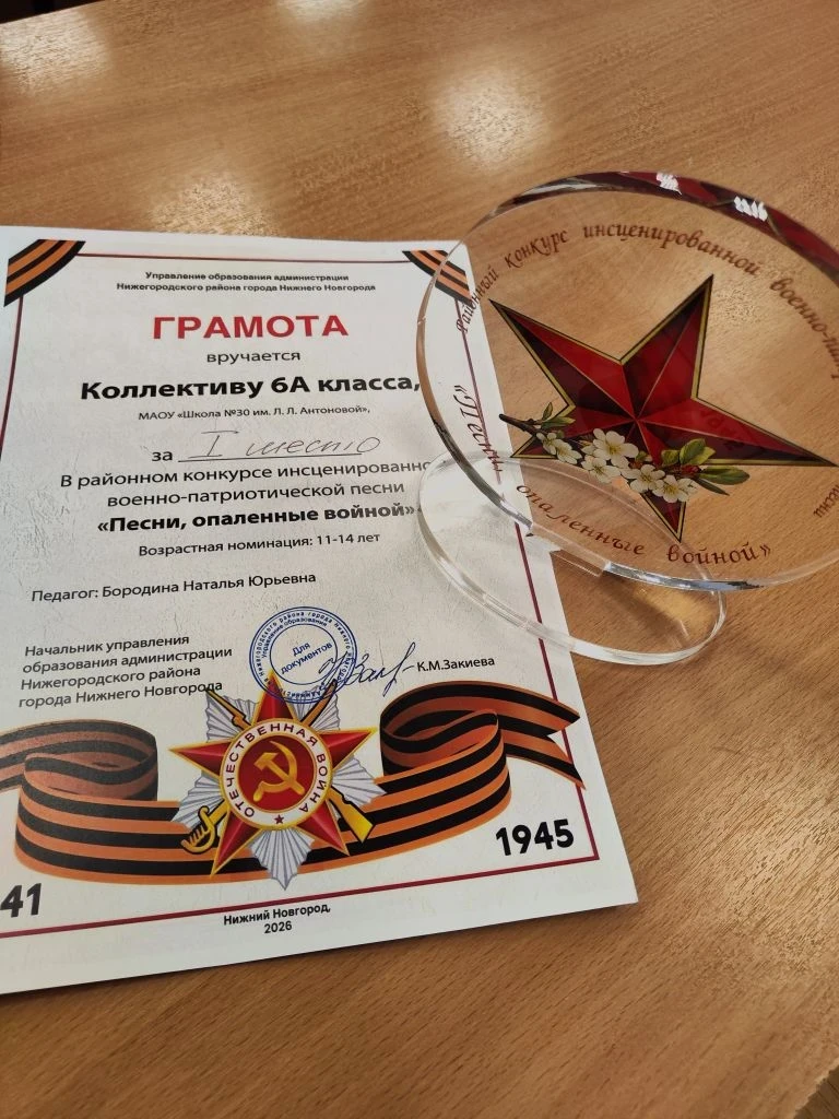🇷🇺 ПОЗДРАВЛЯЕМ! 6 «А» класс занял 1 МЕСТО в районном конкурсе инсценированной военно-патриотической 