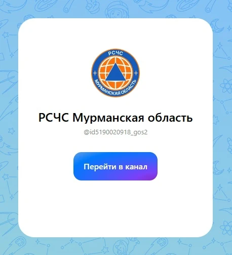 🚨 Внимание, жители Ковдорского округа!