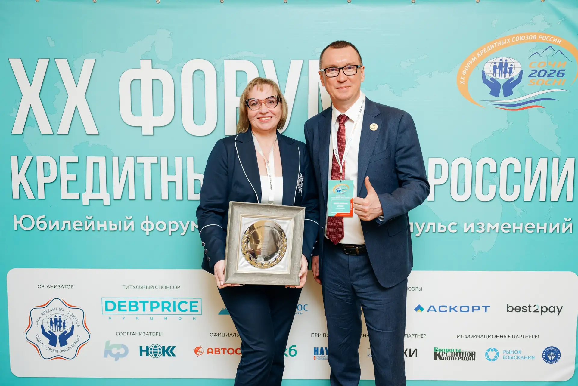 ✨Подведены итоги Всероссийского конкурса «Кредитный потребительский кооператив года — 2...