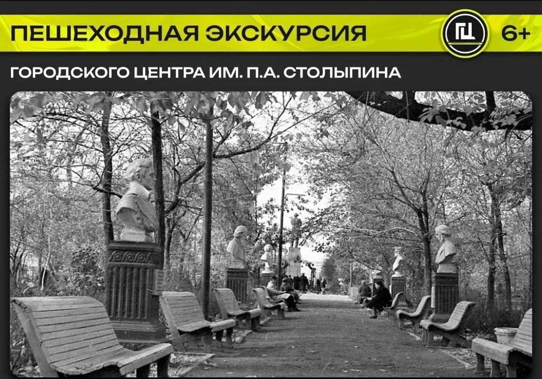 15 июня в 18:00 городской центр им. П.А. Столыпина приглашает на БЕСПЛАТНУЮ пешеходную экскурсию «Лю