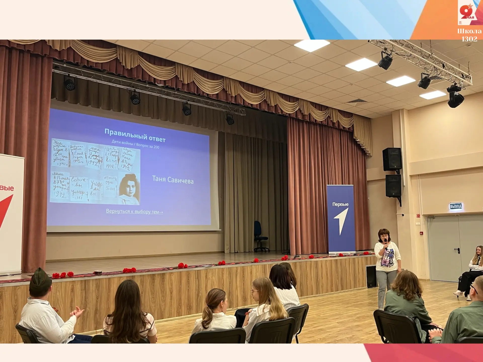 ИНТЕЛЛЕКТУАЛЬНАЯ ИГРА «ПОБЕДА»  Ко Дню Победы в нашей школе прошла интеллектуальная игра, в которой 
