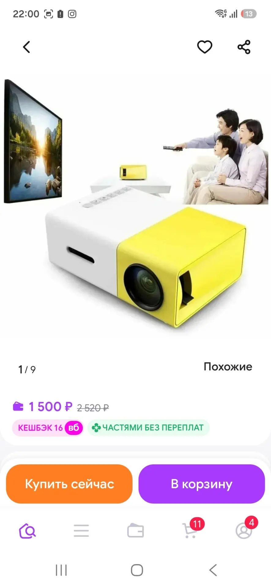 Мини проектор для фильмов