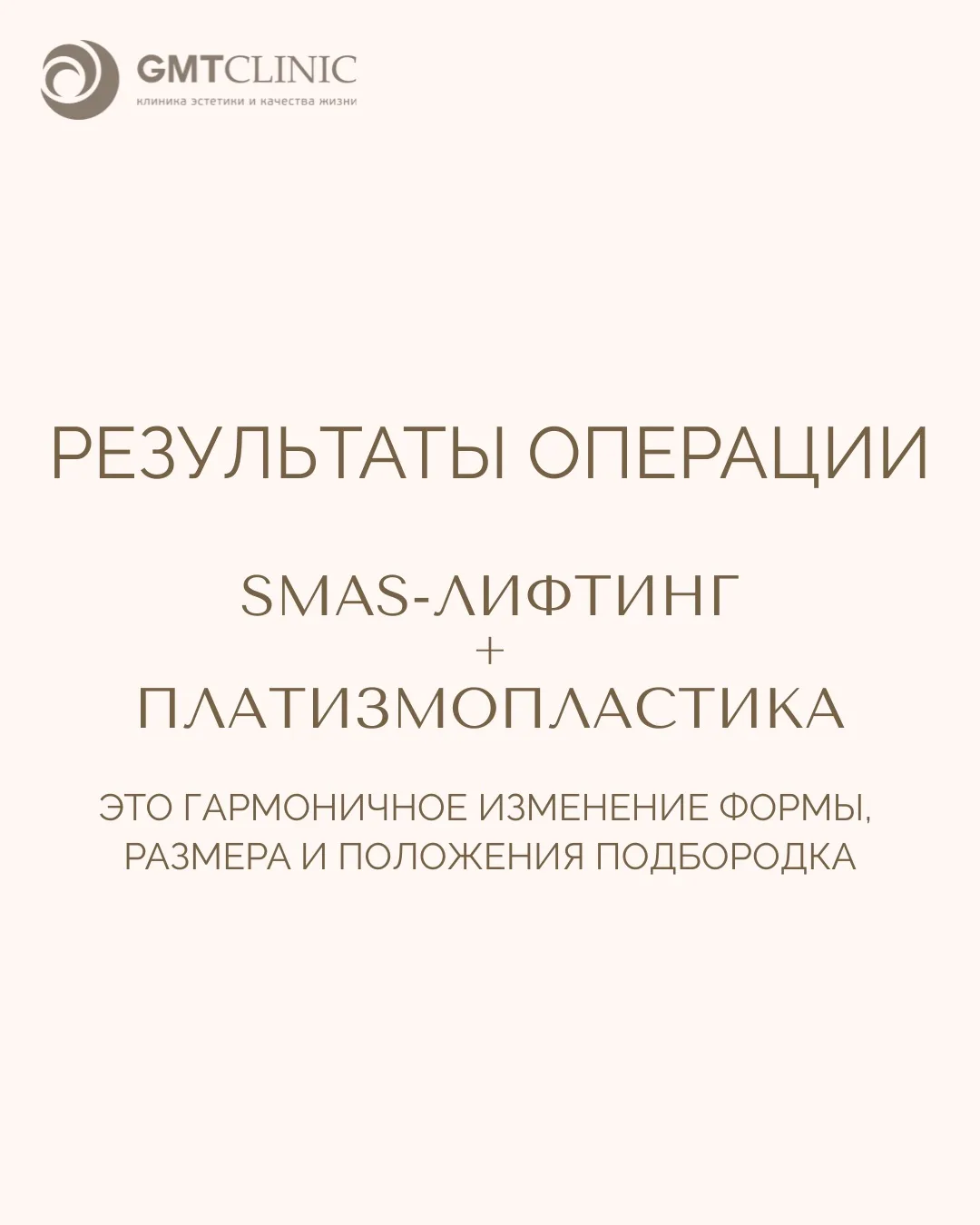 Работы хирурга GMTClinic