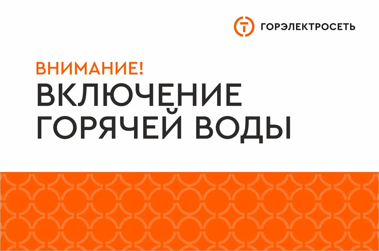 🛁 Хорошие новости от «Управления теплоснабжения»!
 
Наши коллеги оперативно устраняют дефекты на се