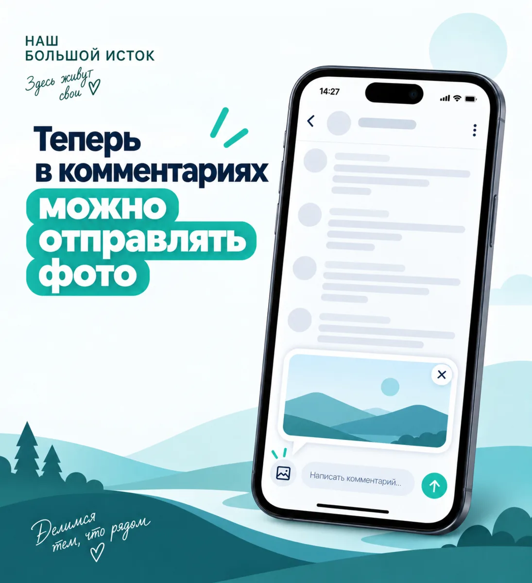 В комментариях теперь можно прикреплять фото 📸