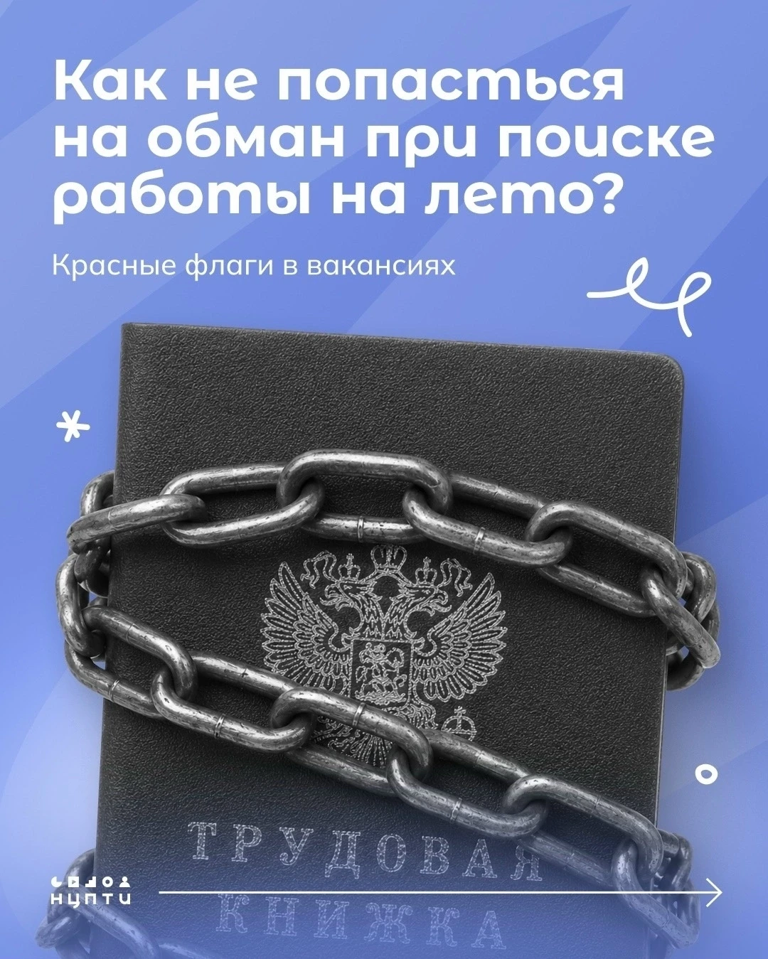 Как заработать на новый компьютер и не попасть в неприятности?