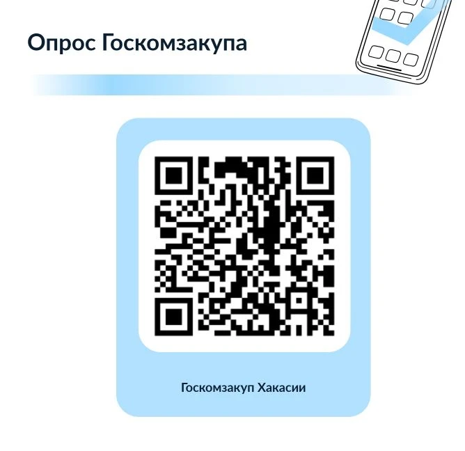 Государственный комитет по регулированию контрактной системы в сфере закупок Республики...