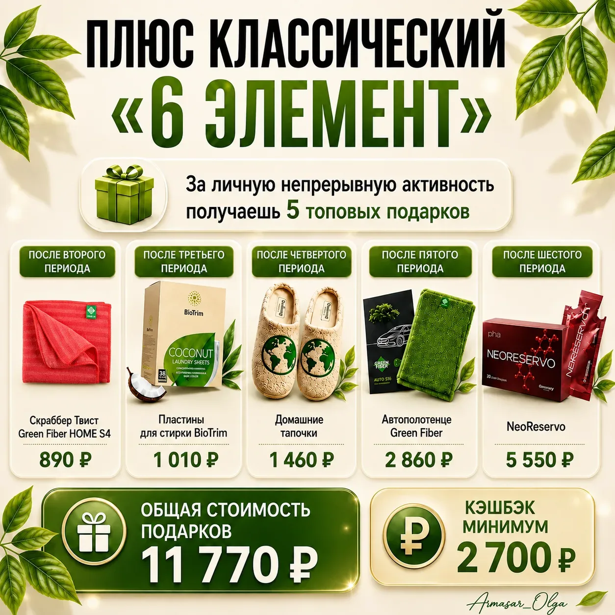 Что нужно делать?
