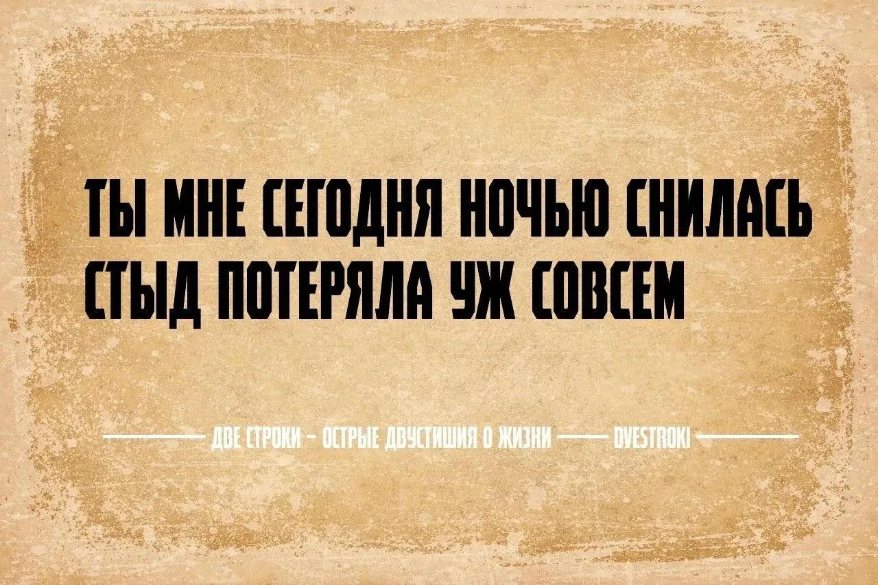 Две строки – остроумные двустишия в Telegram и Мах