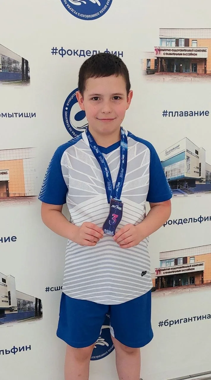 🏆Поздравляем Диму, ученика 2 класса, с призовым местом! 💪🏻  23 мая 2026 г. Дмитрий Акинин завоевал 3