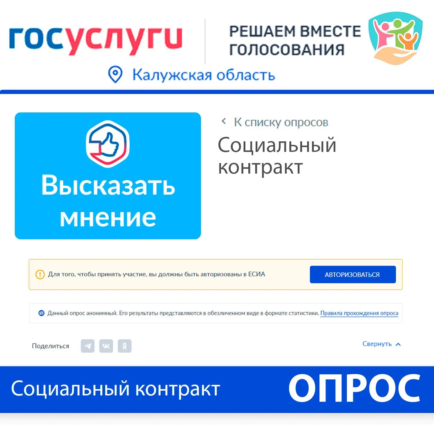 ⚡️ Знаете ли вы, что такое социальный контракт? Какие возможности он даёт? Можно ли про...