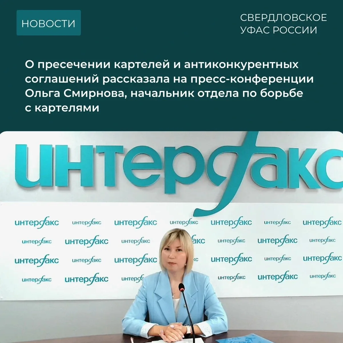 ✅Борьба с картелями – одно из важнейших направлений деятельности антимонопольных органов