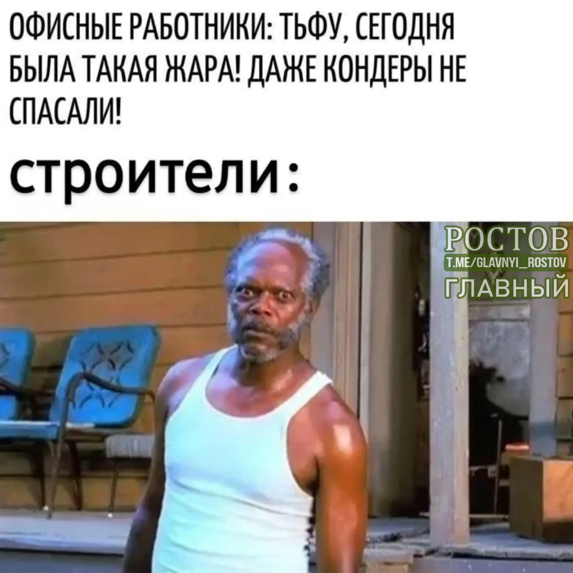 🤔 Рабочий день в аномальную жару предложили сокращать до пяти-шести часов.