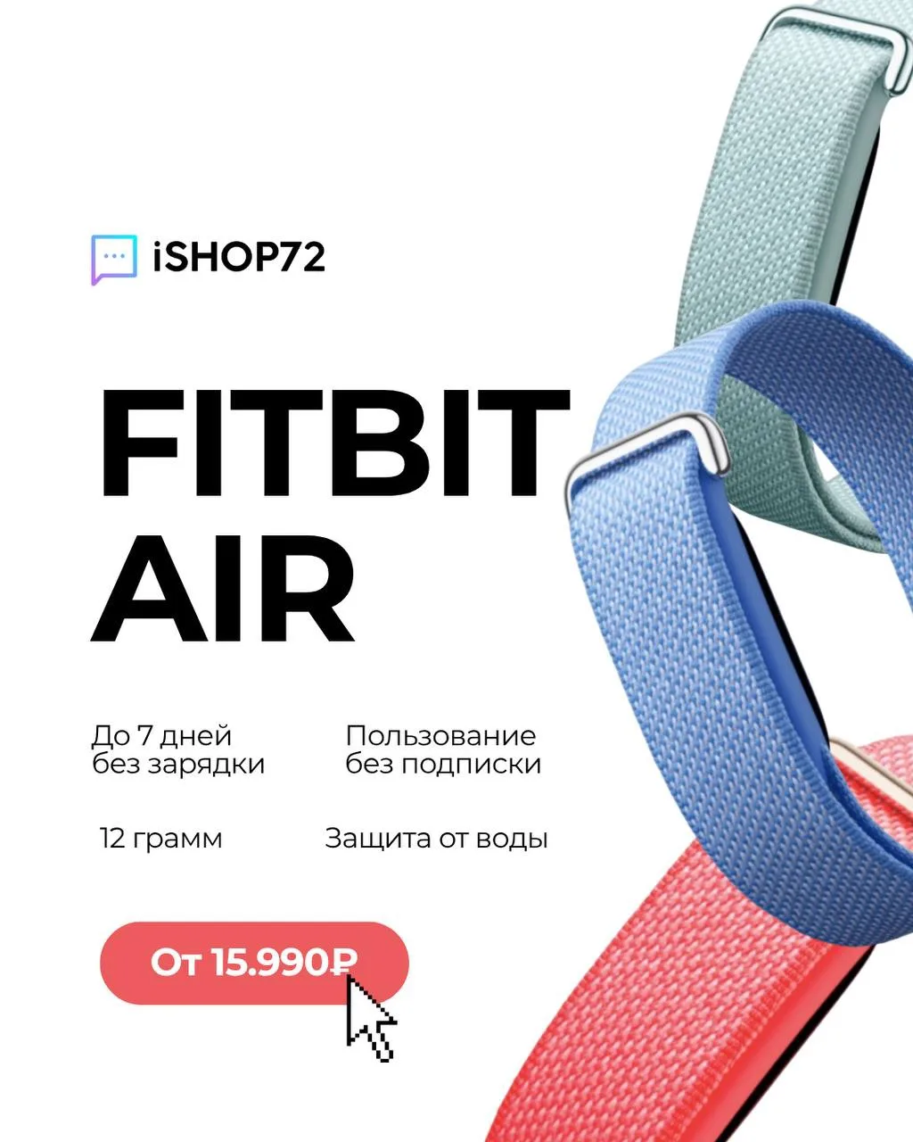 Громкая новинка от Google - фитнес-браслет без экрана и с возможностью пользования широ...