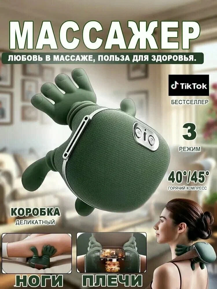 Массажер для шеи с 3 передачами