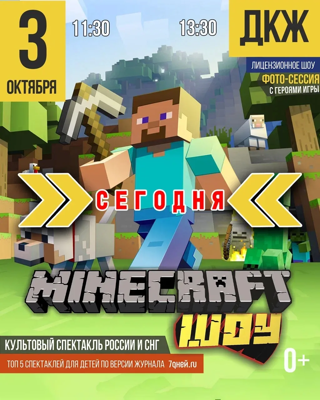 Сегодня обычный мир превратится в игру Майнкрафт!