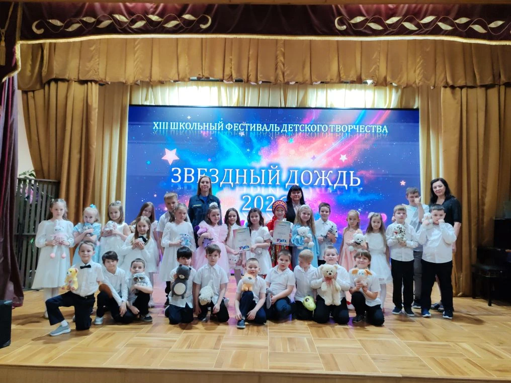 ⭐ЗВЕЗДНЫЙ ДОЖДЬ - 2026⭐  1 КЛАССЫ Второй день Фестиваля открыли выступления самых юных артистов - на