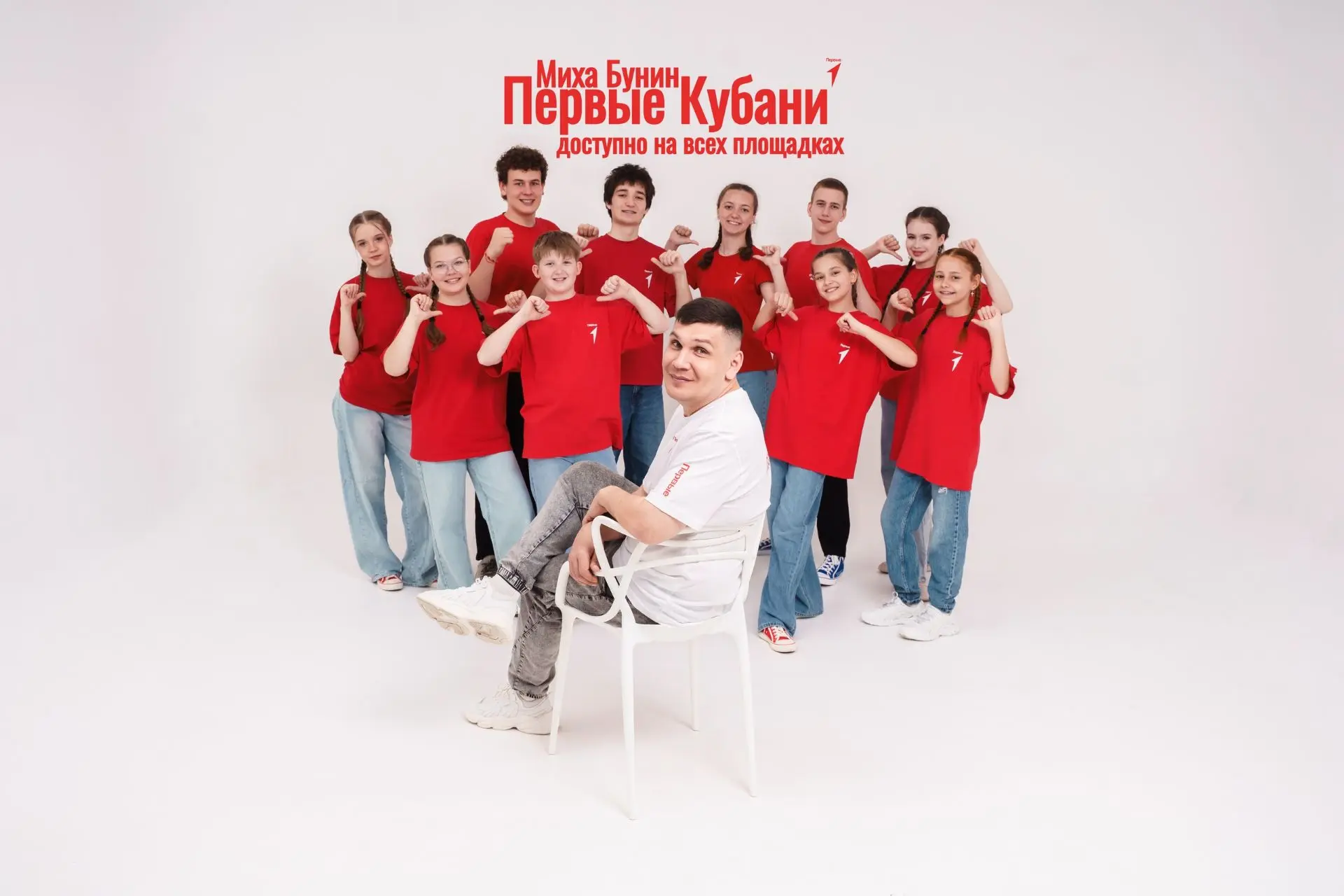 💯 Активисты Движения Первых и Миха Бунин создали хит «Первые Кубани» Теперь у активистов Движения П