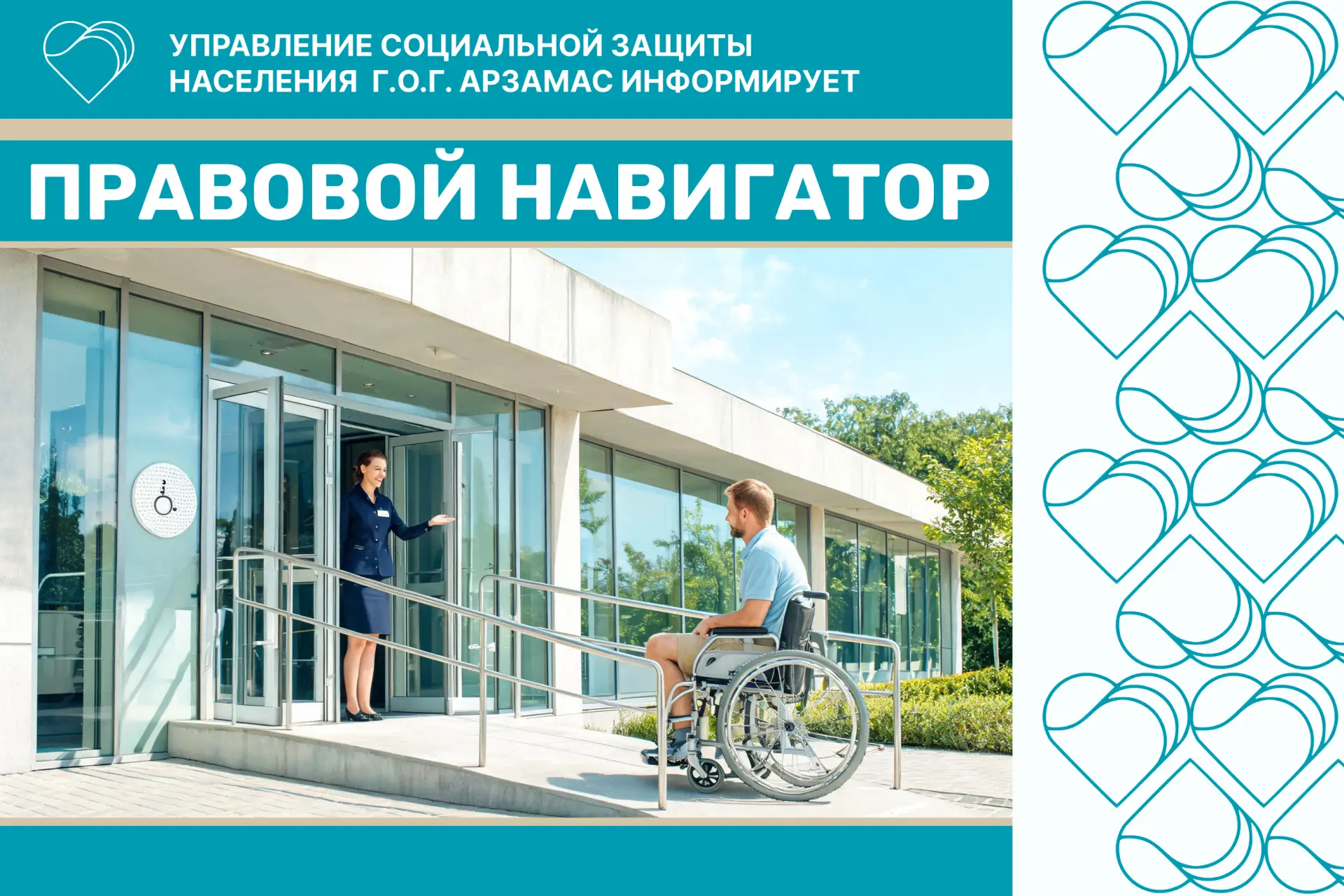 📌 Рубрика «Правовой навигатор»

♿👍❗ОТДЫХ ДЛЯ ВСЕХ СТАЛ ПРАВИЛОМ:
Минэкономразвития утвердило требо