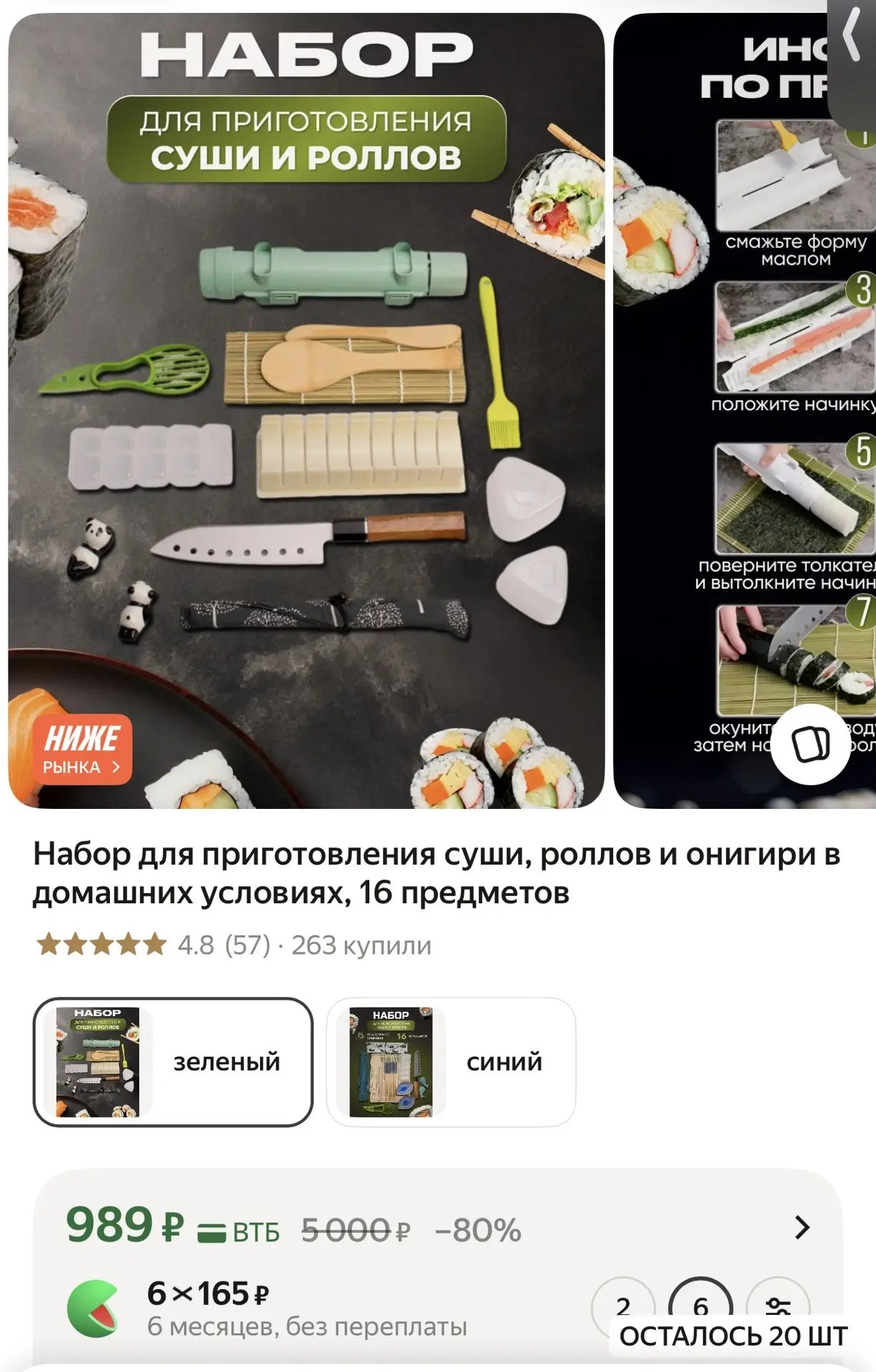 16 предметов 🎁