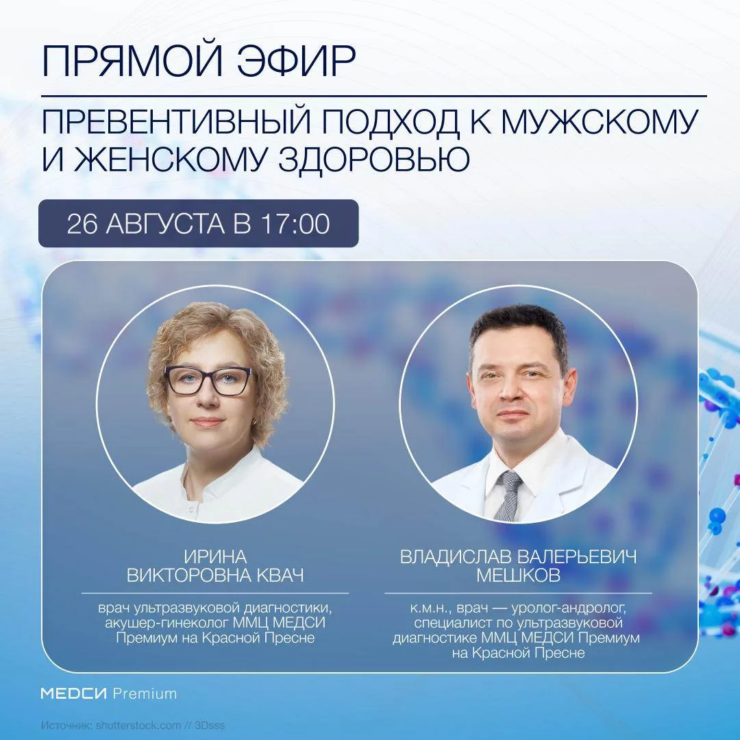 Какие обследования действительно нужны после 30 лет? Как следить за репродуктивным здор...